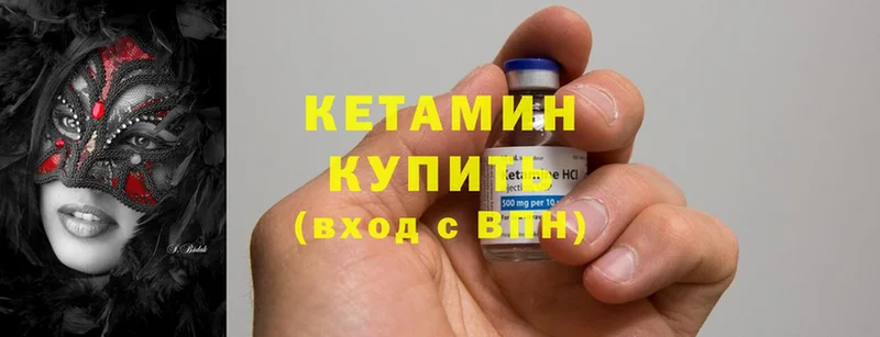 Кетамин ketamine  Братск 